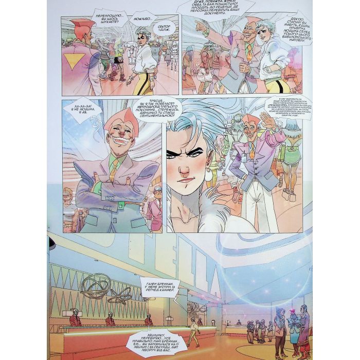 Комикс Без майбутнього - Ерік Корбейран Varvar Publishing (9786170995643) изображение 8