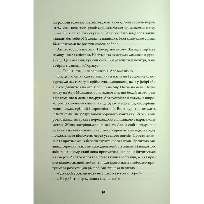 Книга Зайчик. Чорна книга - Мона Авад Жорж (9786178287337) изображение 8