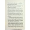 Книга Чаклунський довідник з оборонного пекарства - Т. Кінгфішер Жорж (9786178287405) изображение 10