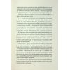 Книга Чаклунський довідник з оборонного пекарства - Т. Кінгфішер Жорж (9786178287405) изображение 9