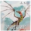 Настольная игра Ігромаг Змиевир (Wyrmspan) (укр.) (7999) изображение 11