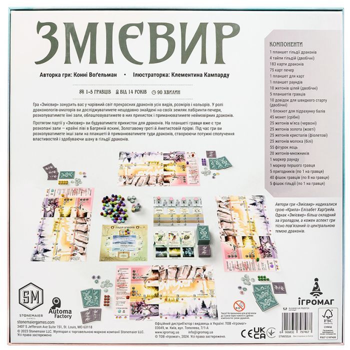 Настольная игра Ігромаг Змиевир (Wyrmspan) (укр.) (7999) изображение 12