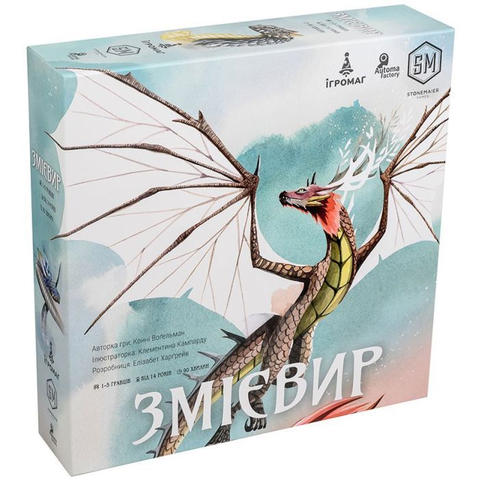 Настольная игра Ігромаг Змиевир (Wyrmspan) (укр.) (7999)