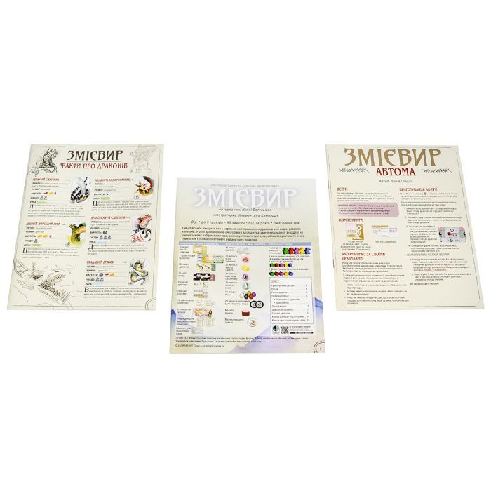 Настольная игра Ігромаг Змиевир (Wyrmspan) (укр.) (7999) изображение 3