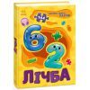 Книга Лічба. Велика книга пазлів - Геннадій Меламед Ранок (9789667615901) зображення 3