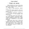 Книга Чарівні історії. Про лицарів. З аудіосупроводом - Юліта Ран Ранок (9786170968104) зображення 11