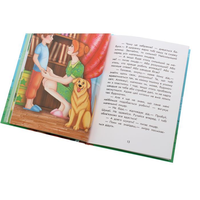 Книга Чарівні історії. Про лицарів. З аудіосупроводом - Юліта Ран Ранок (9786170968104) зображення 5