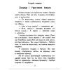 Книга Чарівні історії. Про лицарів. З аудіосупроводом - Юліта Ран Ранок (9786170968104) зображення 7
