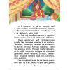 Книга Чарівні історії. Про лицарів. З аудіосупроводом - Юліта Ран Ранок (9786170968104) зображення 8