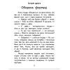 Книга Чарівні історії. Про лицарів. З аудіосупроводом - Юліта Ран Ранок (9786170968104) зображення 9