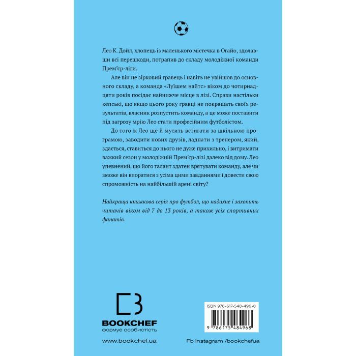 Книга Академія. Книга 2: Подорож триває - Т.З. Лейтон BookChef (9786175484968) изображение 2