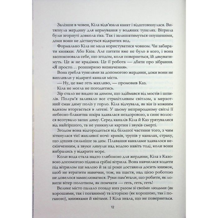 Книга Крамничка чарів. Книга 1 - Сара Бет Дерст КСД (9786171517301) изображение 11