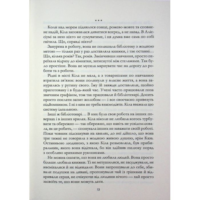 Книга Крамничка чарів. Книга 1 - Сара Бет Дерст КСД (9786171517301) изображение 12
