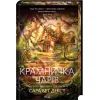Книга Крамничка чарів. Книга 1 - Сара Бет Дерст КСД (9786171517301) изображение 3