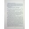 Книга Крамничка чарів. Книга 1 - Сара Бет Дерст КСД (9786171517301) изображение 9