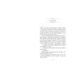 Книга Сходження на трон. Зруйнований замок. Книга 5 - Дженніфер Е. Нільсен Ранок (9786170992673) изображение 2