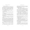 Книга Сходження на трон. Зруйнований замок. Книга 5 - Дженніфер Е. Нільсен Ранок (9786170992673) изображение 3