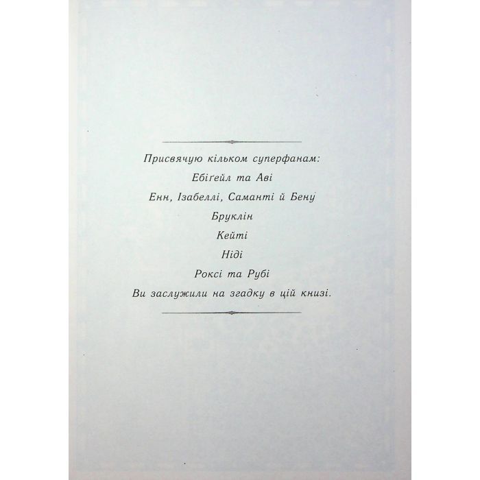 Книга Сходження на трон. Зруйнований замок. Книга 5 - Дженніфер Е. Нільсен Ранок (9786170992673) изображение 6