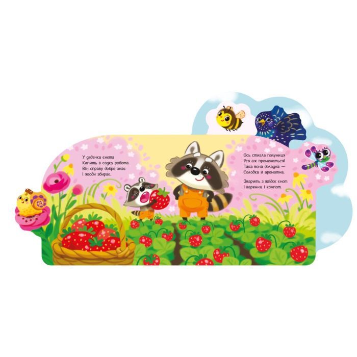 Книга Веселі віршики про все на світі. У садку - Ірина Сонечко Ранок (9789667514259) изображение 3