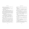 Книга Школа тіні. Фантоми. Книга 3 - Дж. А. Вайт Ранок (9786170982186) изображение 3