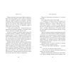Книга Школа тіні. Фантоми. Книга 3 - Дж. А. Вайт Ранок (9786170982186) изображение 4