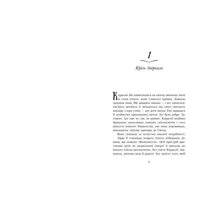 Книга Школа тіні. Фантоми. Книга 3 - Дж. А. Вайт Ранок (9786170982186) изображение 6