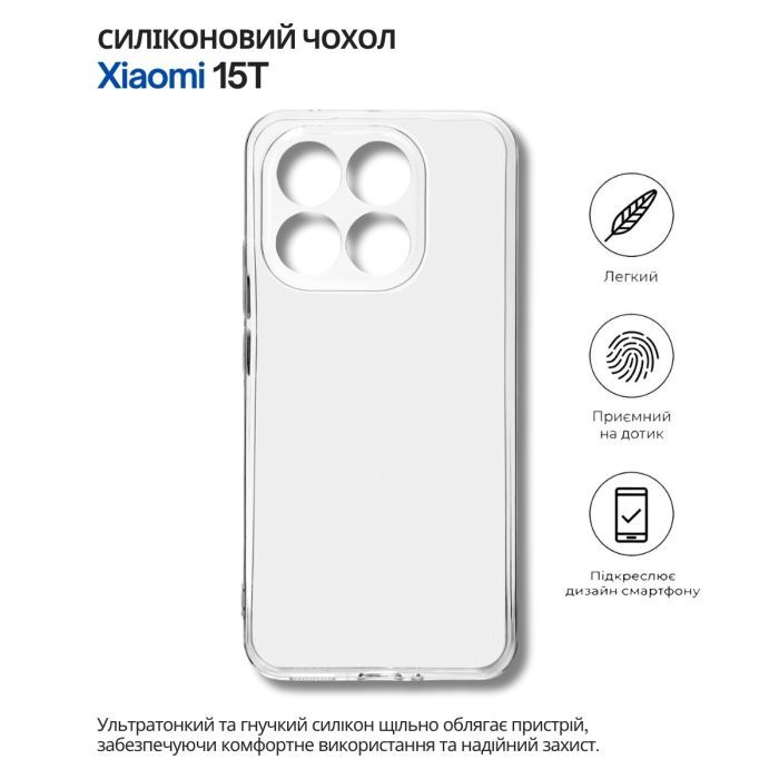 Чехол для мобильного телефона BeCover Silicone Xiaomi 15T Transparent (714688) изображение 6