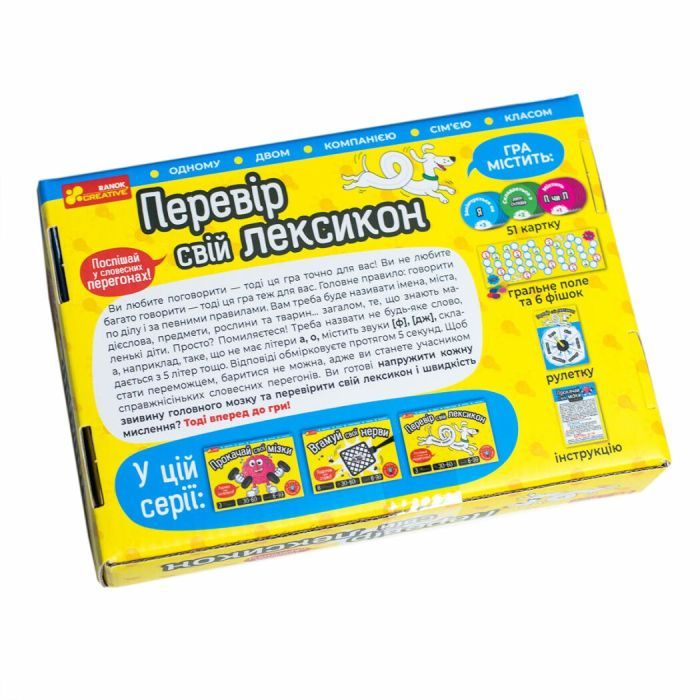 Настільна гра Ранок Перевір свій лексикон (4823076189990) зображення 10