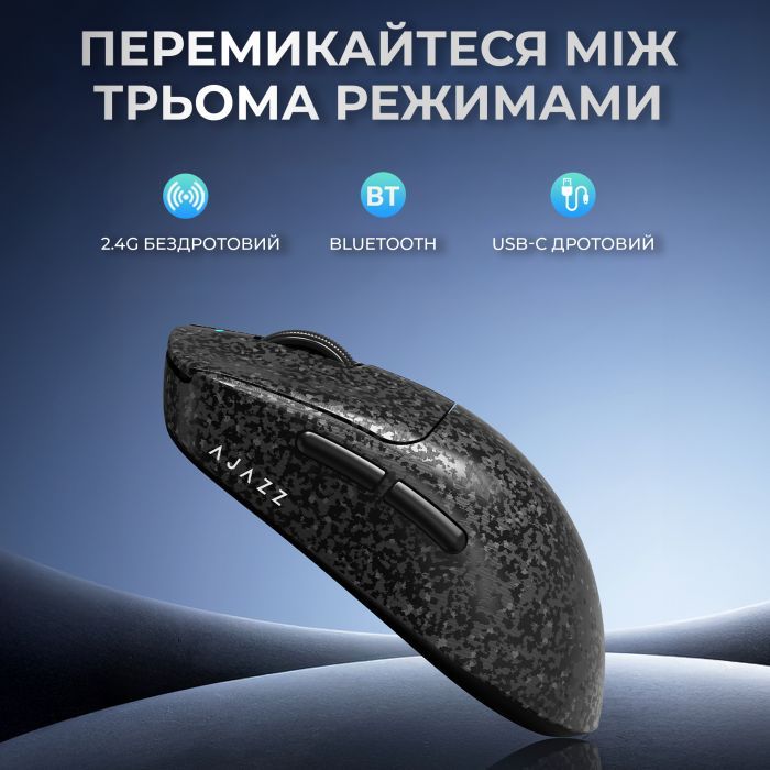 Мышка Ajazz AJ199 Carbon fiber Wireless/Bluetooth/USB White (AJ199-W) изображение 7