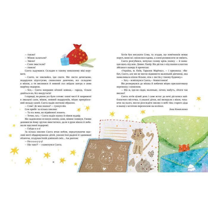 Книга Читаємо зимовими вечорами Ранок (9786170980045) изображение 4