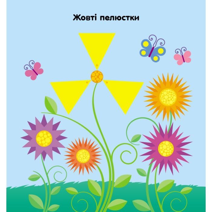 Книга Мозаїка з наліпок. Трикутники. Для дітей від 2 років Ранок (9789667516024) изображение 2
