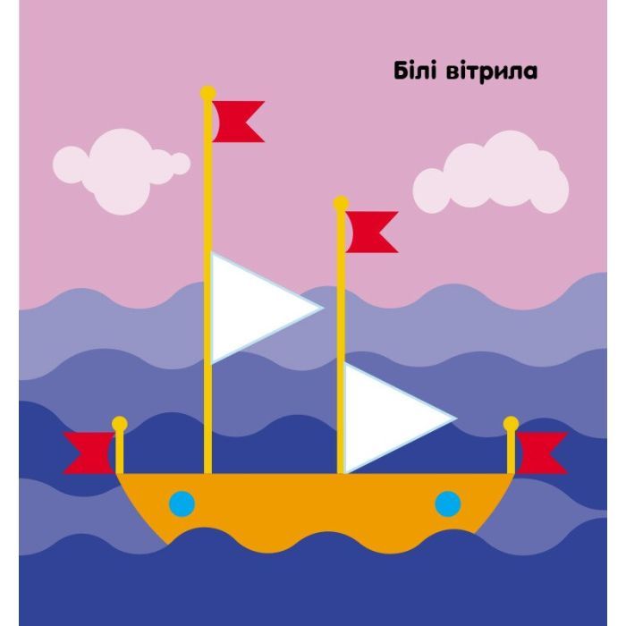 Книга Мозаїка з наліпок. Трикутники. Для дітей від 2 років Ранок (9789667516024) изображение 5