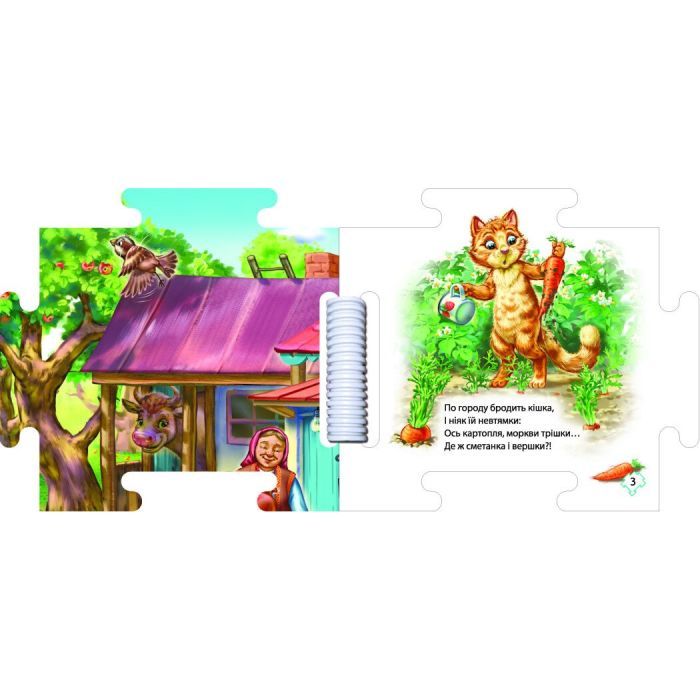 Книга Наш світ. На подвір'ї - Г.М. Меламед Ранок (9789667514310) зображення 3