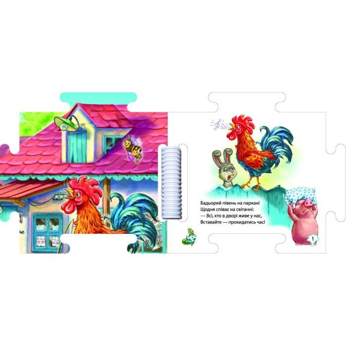 Книга Наш світ. На подвір'ї - Г.М. Меламед Ранок (9789667514310) зображення 4