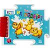 Книга Наш світ. На подвір'ї - Г.М. Меламед Ранок (9789667514310)