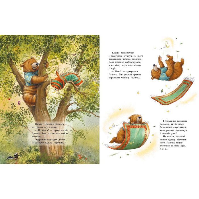 Книга Чарівна трійця. Лапчик і ведмежа відвага - Штефані Далє Ранок (9786178772574) изображение 4