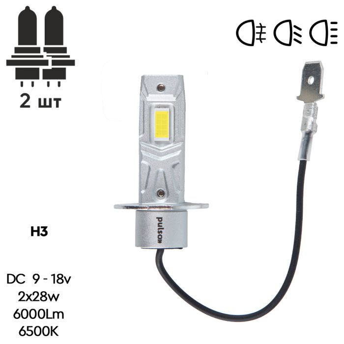 Автолампа PULSO LED-chips 7535/9-18v/2x28w/6000Lm/6500K (M6-H3) изображение 2