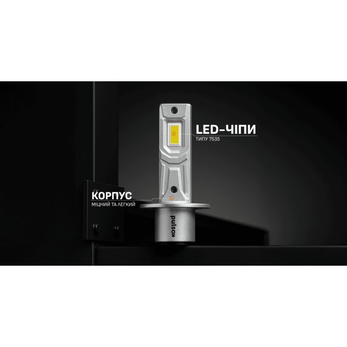 Автолампа PULSO LED-chips 7535/9-18v/2x28w/6000Lm/6500K (M6-H3) изображение 5