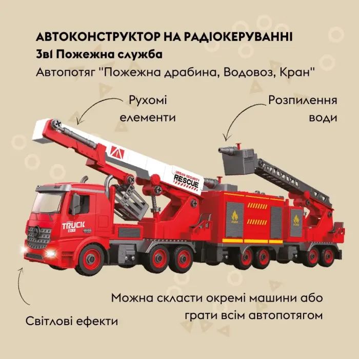 Конструктор Otamanko Автоконструктор 3-в-1 Пожарная служба Пожарная стремянка (FY003A (red)) изображение 3