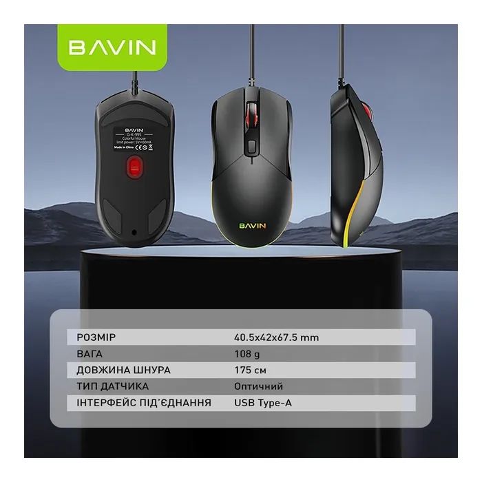 Мышка BAVIN G-K-995 RGB Optical USB DPI Black (G-K-995-BK) изображение 10