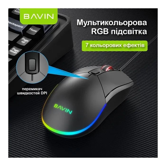 Мышка BAVIN G-K-995 RGB Optical USB DPI Black (G-K-995-BK) изображение 4