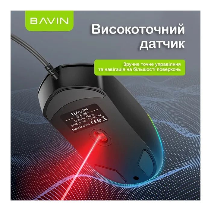 Мышка BAVIN G-K-995 RGB Optical USB DPI Black (G-K-995-BK) изображение 6