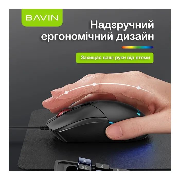 Мышка BAVIN G-K-995 RGB Optical USB DPI Black (G-K-995-BK) изображение 7