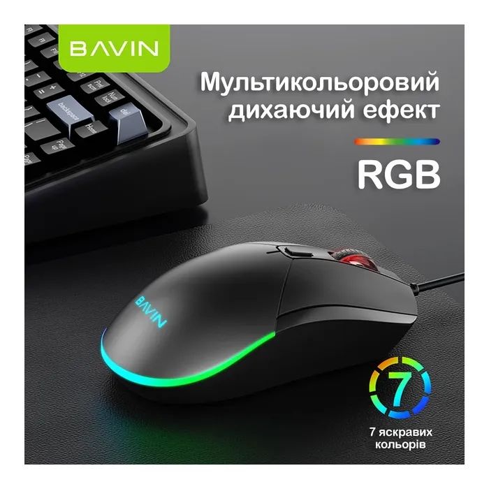 Мышка BAVIN G-K-995 RGB Optical USB DPI Black (G-K-995-BK) изображение 8