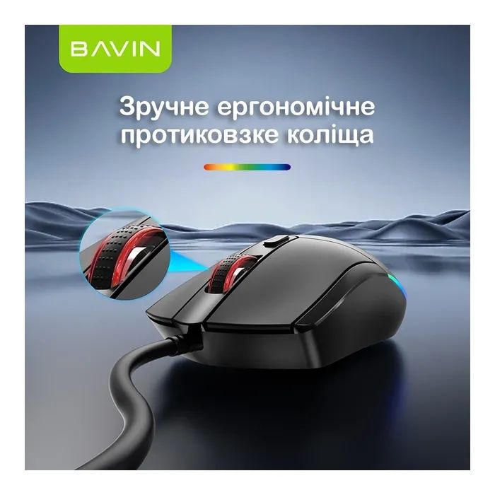 Мышка BAVIN G-K-995 RGB Optical USB DPI Black (G-K-995-BK) изображение 9