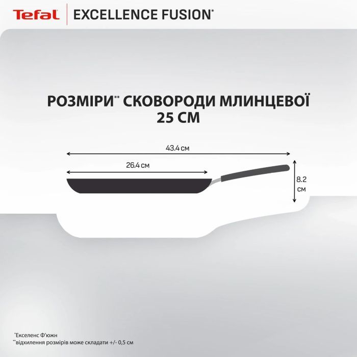 Сковорода Tefal Excellence Fusion, 25см, для млинців, чорний (G3383802) изображение 4