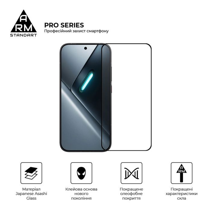 Стекло защитное Armorstandart Pro Xiaomi Poco X8 Pro 5G (ARM90697) изображение 2