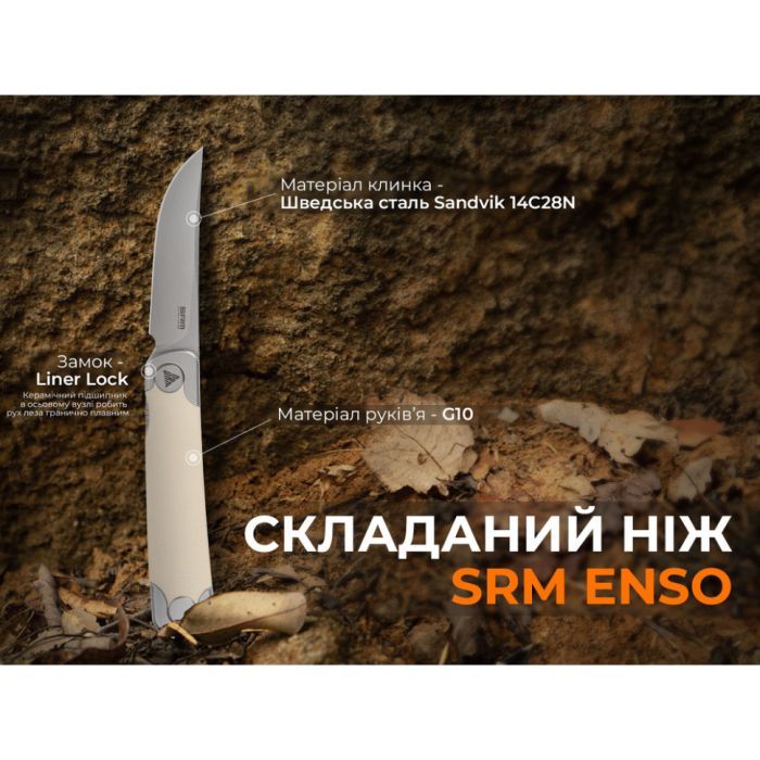 Нож SRM Enso, White G10, Stonewash (131M-GT) изображение 4