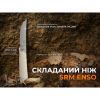 Нож SRM Enso, White G10, Stonewash (131M-GT) изображение 4