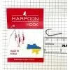 Крючок Harpoon BIG EAR No.2 5шт (7407000008280)